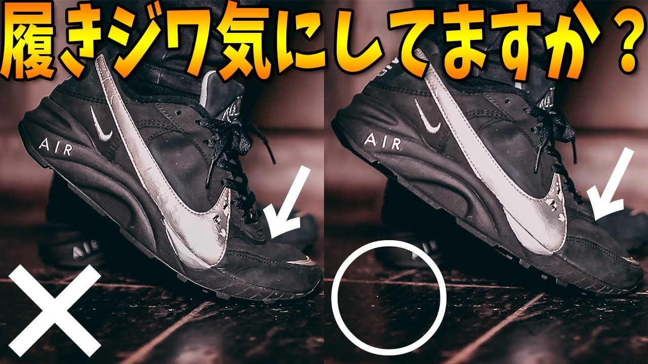 【スニーカー】みなさん履きジワって気にしてますか？