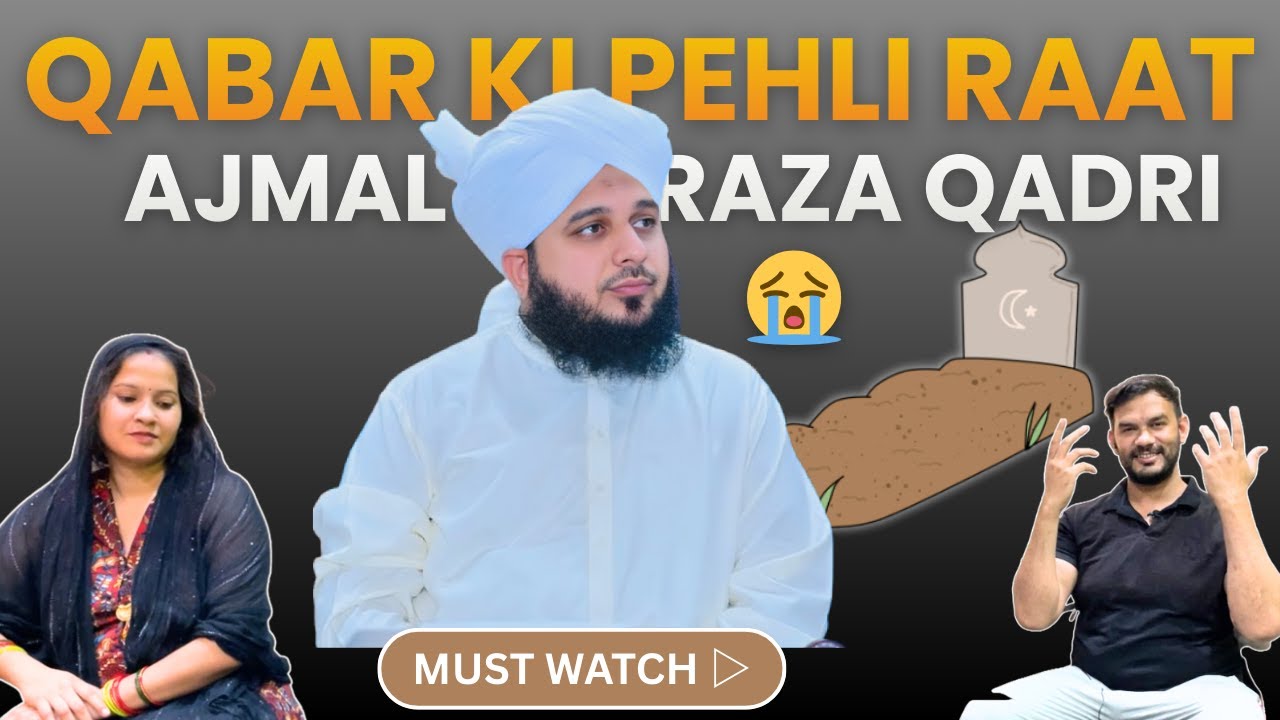 Qabar Ki Pehli Raat 😭 Kaleja cheer dene wala bayan 💔 Ajmal Raza Qadri Bayan Reaction