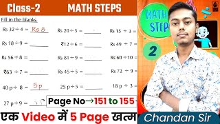 Math Steps Class-2 Page No-151 to 155 | Multiplication Using Tables | English Medium Math Steps 2