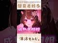 原來我聲音聽起來這麼Ｏ嗎? thumbnail