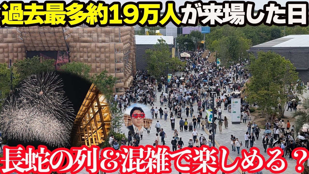 【大阪万博＆ミャクミャク花火】”過去最多来場者数”の日に行ってみたら衝撃の混雑度。花火大会は福島の技術を結集した感動的なものでした⋯