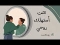 عادات دمرت راحتي النفسية وتعلمت كيف أغيرها عادات دمرت راحتي النفسية وتعلمت كيف أغيرها