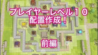 【Craft Warriors】配置を作ろう！〜レベル10・前編〜【クラフト・ウォリアーズ】 screenshot 4