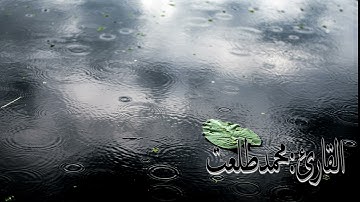 ولا تحسبن الله غافلا عما يعمل الظالمون تلاوة أواخر سورة إبراهيم #قران_كريم #القارئ_محمد__طلعت
