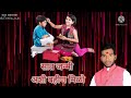 सात जन्मी अशी बहीण मिळो Mp3 Song