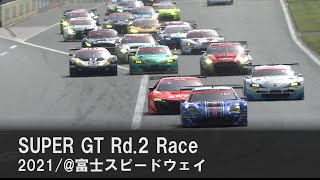 SUBARU BRZ GT300 2021 AUTOBACS SUPER GT Rd.2　たかのこのホテル FUJI GT 500km RACE 決勝ダイジェスト