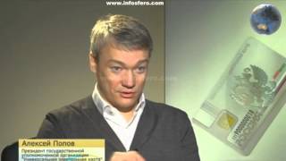 Электронный паспорт Как это будет