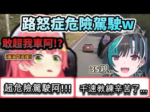 A dangerous driver Sakura Miko accelerates to ram into a car that passed her! Can Coach Chihaya h...
