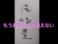 もうおまえしか見えない/尾崎豊