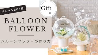 マイフラ】 通販/PFバルーン32 バルーンフラワー用 材料 5枚入 ...