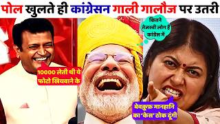 Ragini Nayakepic Roast By Ajay Alok Supriya Shrinate Angry Reaction Unfiltered Relook 2.0
