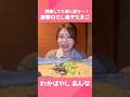 「消える魔法のだし巻きたまご」って何⁉️【新潟旅行】