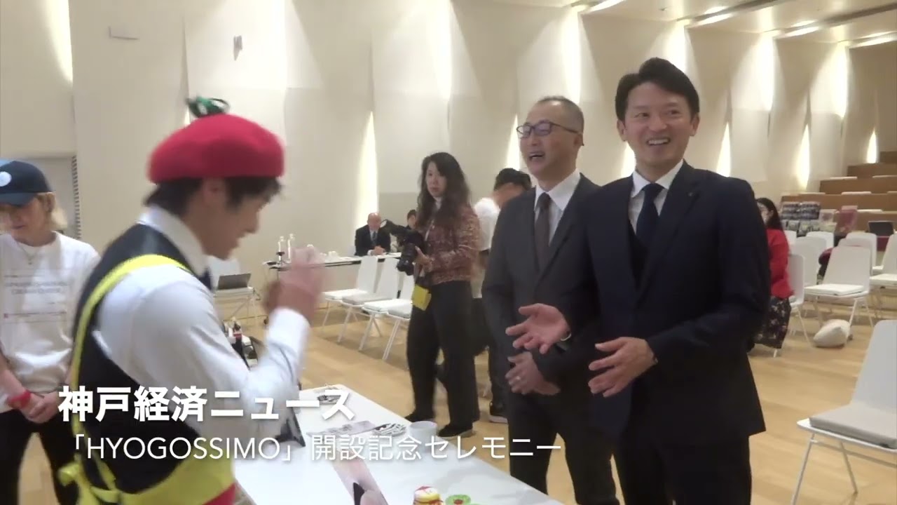 兵庫県公式オンラインショップ「HYOGOSSIMO（ひょうごッシモ）」開設で記念式典（神戸経済ニュース）