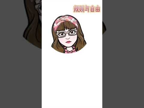 Rules & Freedom 规则与自由🧐