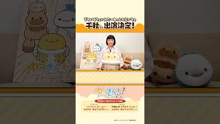 千秋さんからメッセージが到着!/ ショートアニメ『ゆうさんち!from 遊ハち』 #ゆうさんち