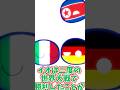 イオは最強!! #countryballs #ポーランドボール #contryballs #shorts