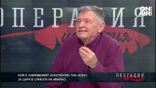 Забравената история на Константин Тих Асен, царят в сянката на Ивайло