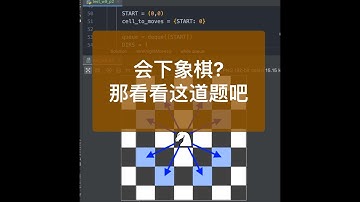 [LeetCode 双周赛9-2]进击的骑士(难度中等)