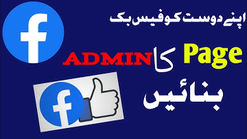 Facebook page mein admin kaise banate hain// How to add an admin on Facebook page