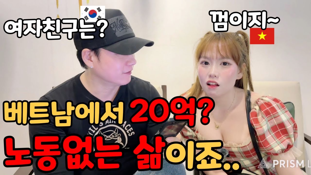 베트남에서 한국돈20억이면 정말 왕처럼 살수 있을까요?