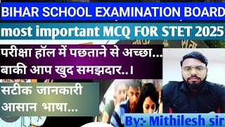 Bihar STET 2025 Computer Science | one liner MCQ for STET 2025 #stet #computerscience