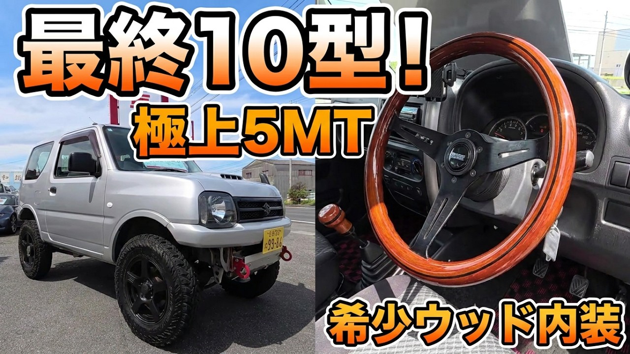 Test Drive] Highly Recommended! Jimny 5-Speed Manual - YouTube