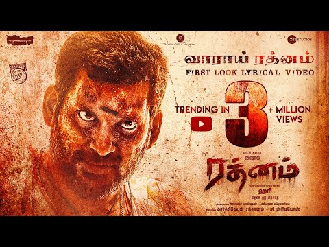 Vaarai Rathnam Song Lyrics on YouTube