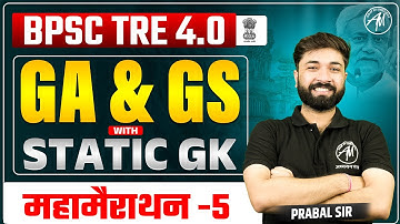 BPSC TRE 4.0 | GA/GS with Static GK | महामैराथन - 5 | BPSC TRE 4.0 Classes by Adhyayan Mantra