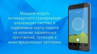 Аваст для Андроид обзор: скачать, установить и пользоваться screenshot 5