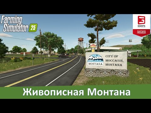 FS 25 Judith Plains Montana - Обзор топовой американской 4-х карты