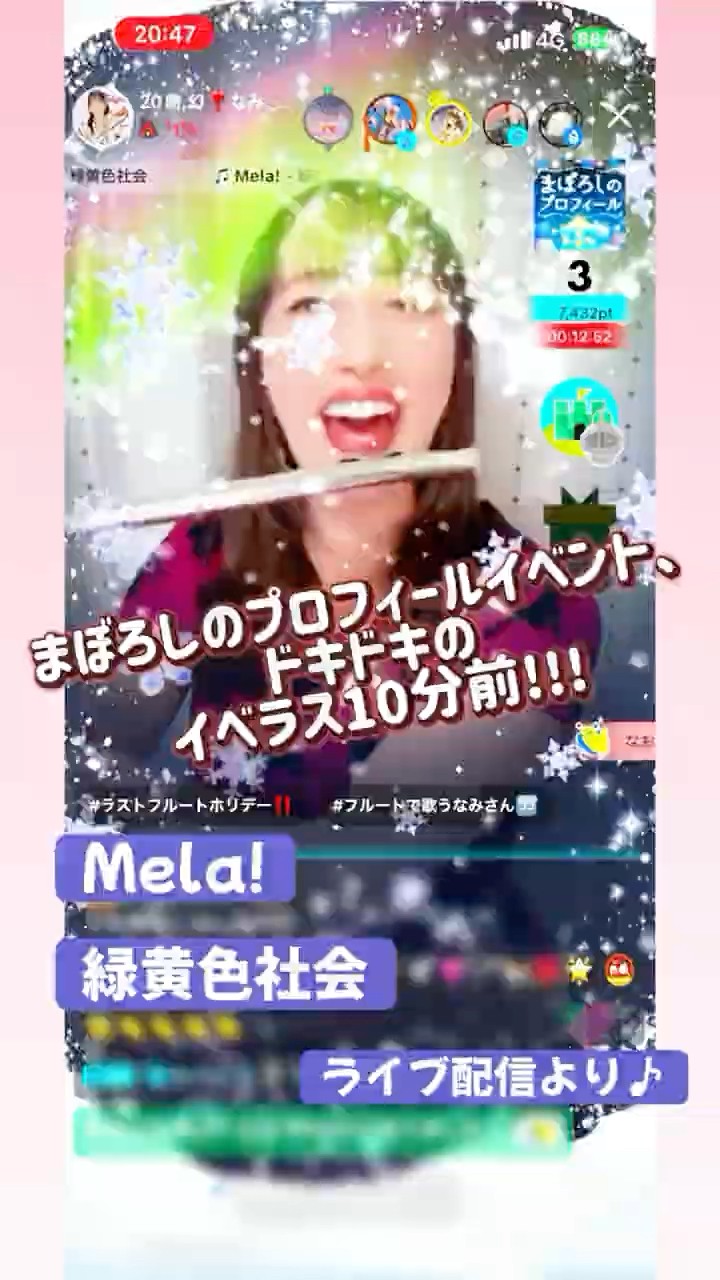 まぼろしのプロフィール #メラ #緑黄色社会 #フルート #ポコチャ - YouTube