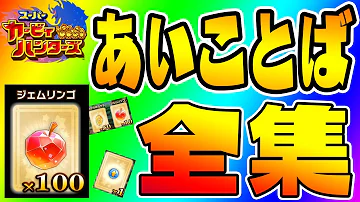 合言葉 合言葉