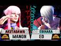 Akutagawa (Manon) vs Ebihara (ED) - Street Fighter 6