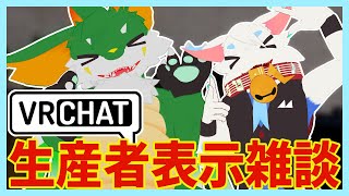 【 #vrchat  】 以前に生産した車ドラゴンのツキノさんとＶＲＣ雑談配信！全公開していた制作秘話を語ろう🐸🚙【ケモノ系ドラゴンVtuber/とのおたま】　#雑談 #新人Vtuber
