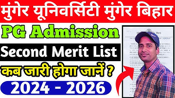 Munger University Second Merit List (2024 - 26) कब जारी होगा जानें ? | Ma/Msc/Mcom Admission 2024-26