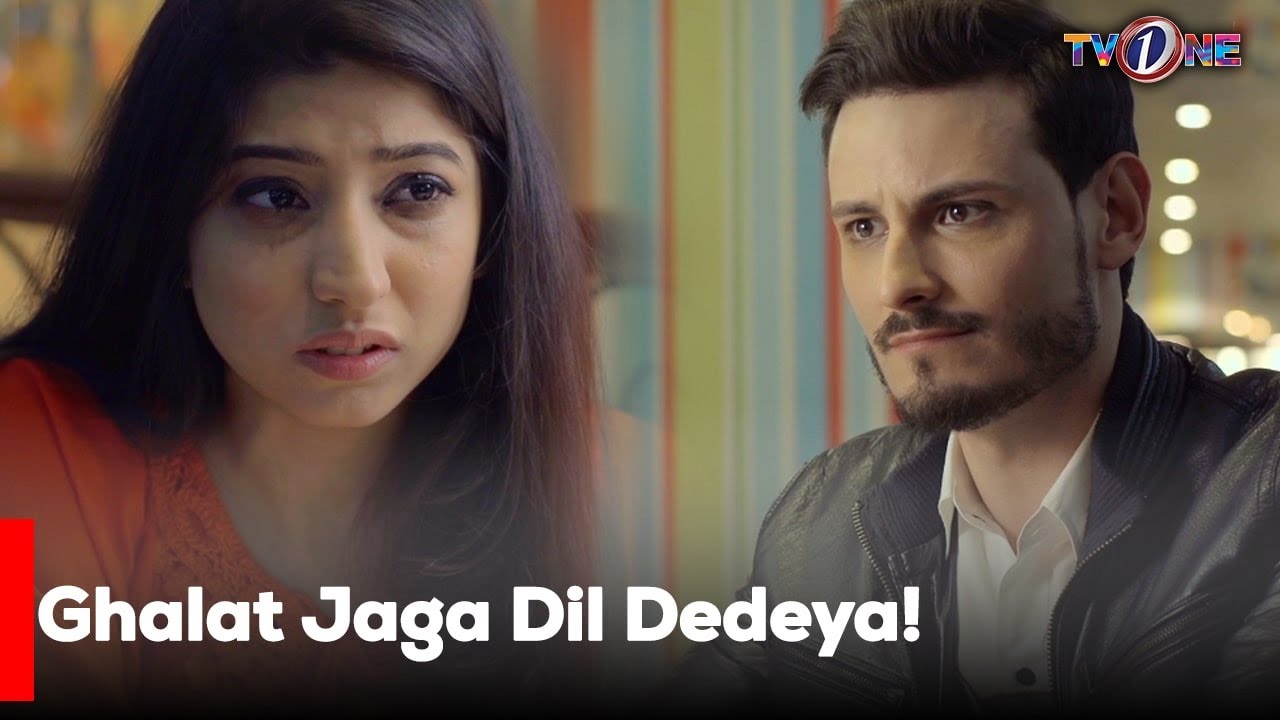 Ghalat Jaga Dil Dedeya!| Ahmed Ali Akber | Mariyam Nafees | Usman Khalid Butt