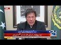 PM Imran Khan Address To The Nation | Pulwama | 19 Feb 2019