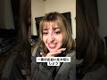 知りたい知りたい！#ナティ子 #外国人 #georgiangirl🇬🇪 #საქართველო🇬🇪 #ジョージア #ナティ子 #あるある #外国人