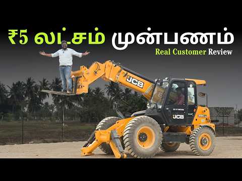 🔥 ₹5,00,000 முன்பணம் ! | JCB Telehandler Customer Review Tamil