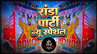 Randa Party Zindabad Dj remix | EDM Dance Mix | Dj Anil Nishad