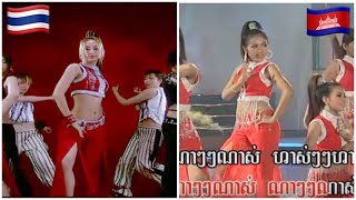 Cambodia Copy SongThai