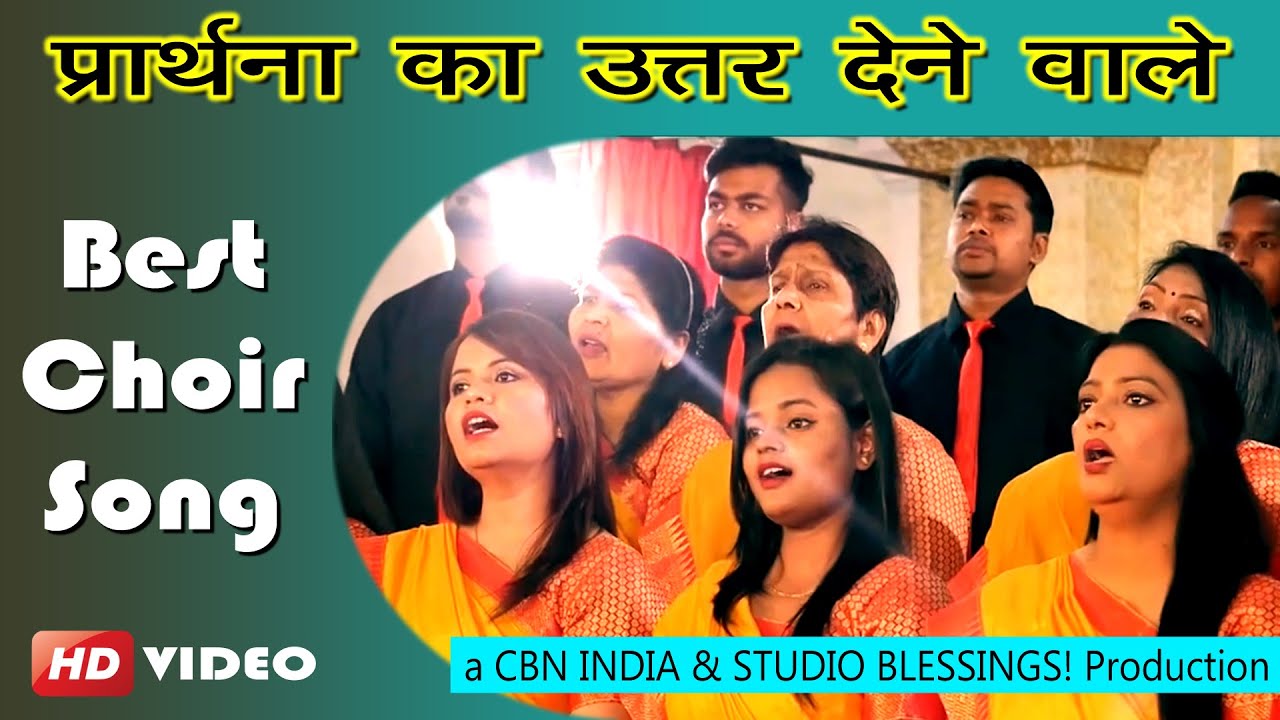 Prarthana Ka Uttar Dene Wale  New Hindi Masihi Geet 2021  Hindi Worship Song