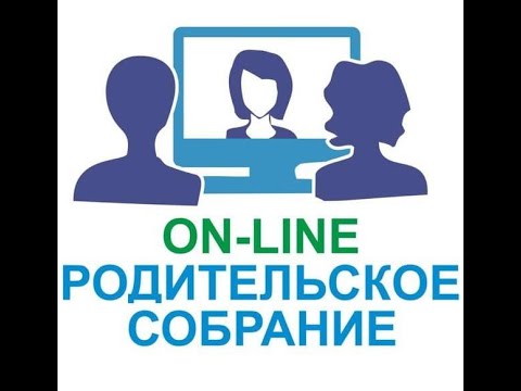 Областное родительское собрание: «Комплексная безопасность детей во время каникул»