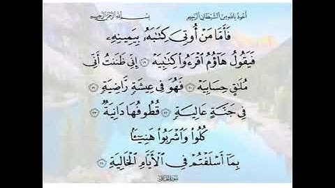 تبـــارك الرحمن ما اجمــل الصوت في تجويد القران والبحه الجميله