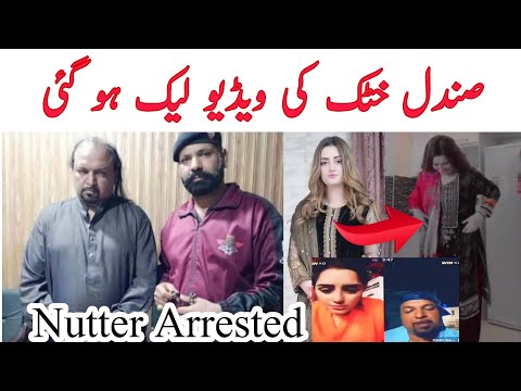 Sundal Khattak Leaked Video | Nutter Tiktoker | BIGO Live Nutter Sundal Khattak Leaked Video