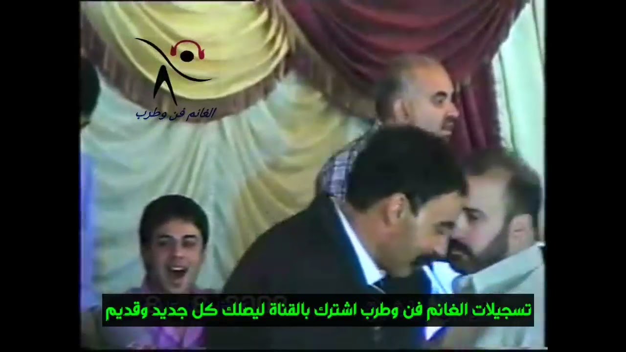 الشاعر مناع عبادة وفريحة العبد الله حفلة الصرخة الجزء التالث