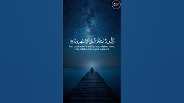 تلاوة رائعة للقرآن من سورة الشورى 🩵 / قراءة ياسر الدوسري