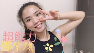 G.E.M 鄧紫棋 超能力 SUPERPOWER