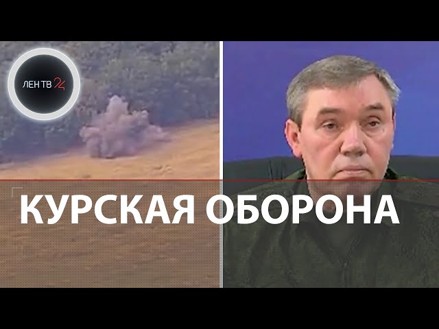 Бои в Курской области | Что происходит в Судже | Что говорит Генштаб