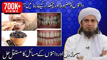 Dantoo(Teeth) ka Masla Qayamat tak ka haal ho jye ga | Dantoo kay masail sy Pareshan log sune